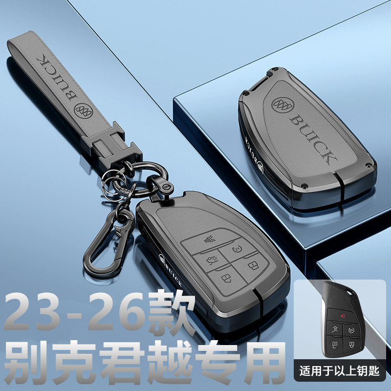 2023-2026款别克君越钥匙套新款白金艾维亚内饰用品24 25汽车包扣