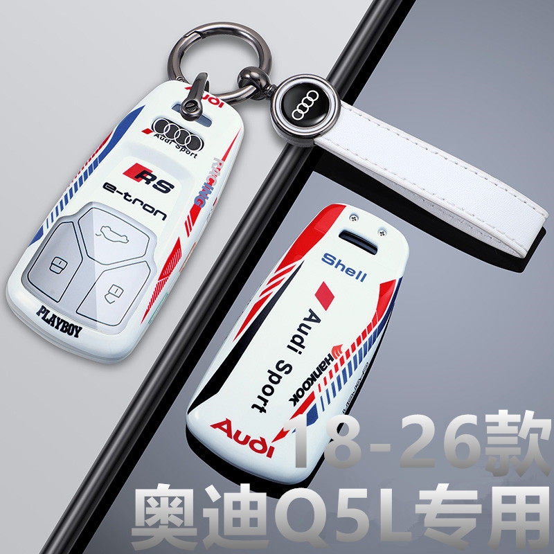2018-2026款适用奥迪Q5L钥匙套新款时尚40豪华动感型45车包扣男女