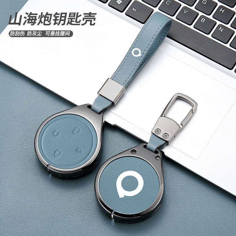 2023款长城山海炮钥匙套金属改装新款山海炮皮卡汽车保护扣包壳男