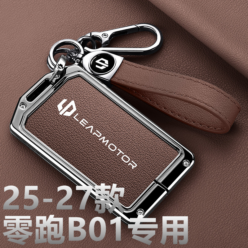2027款零跑B01卡片钥匙套2025款悦享版新款卡包扣用品nfc感应卡套