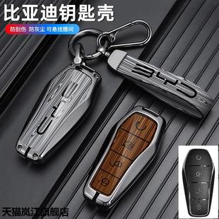 适用于比亚迪宋L钥匙套秦plusev宋pro冠军版元plus唐dmi汉海鸥扣