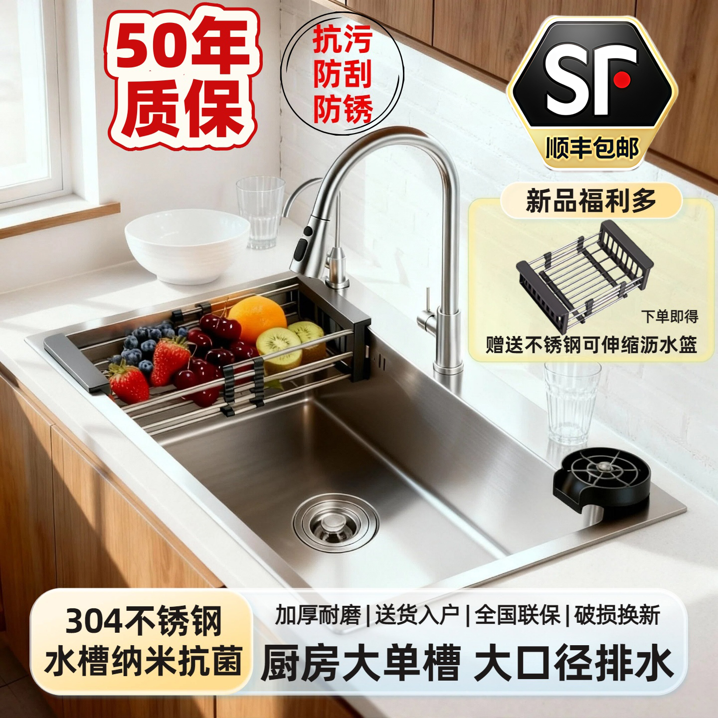 加厚纳米304厨房水槽大单槽