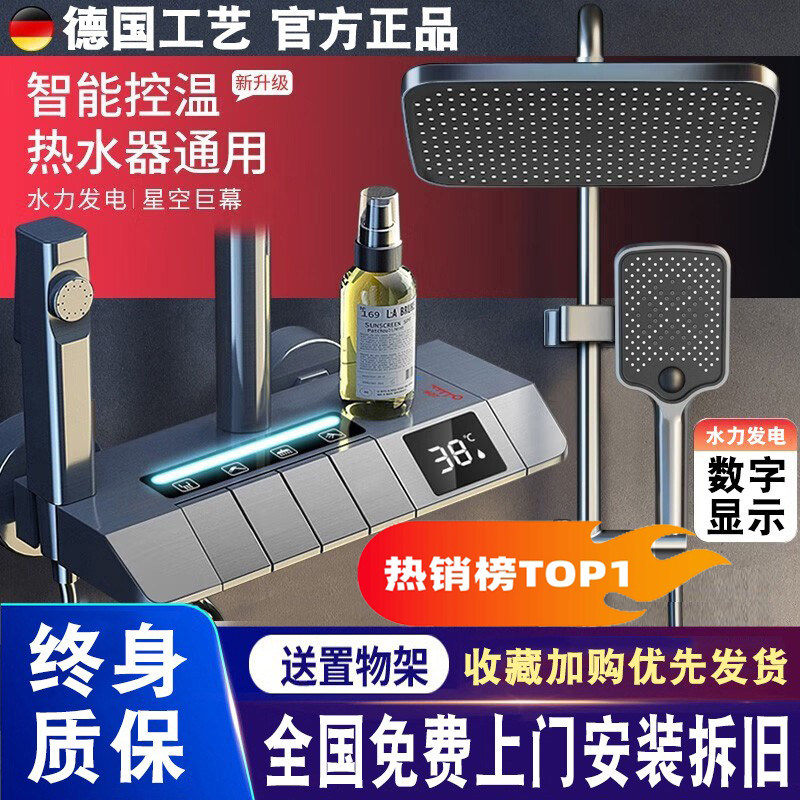 【免费安装】九牧王全铜花洒套装