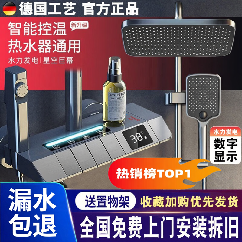 包安装正品淋浴花洒家用恒温沐浴卫浴增压洗澡喷头卫生间全套铜