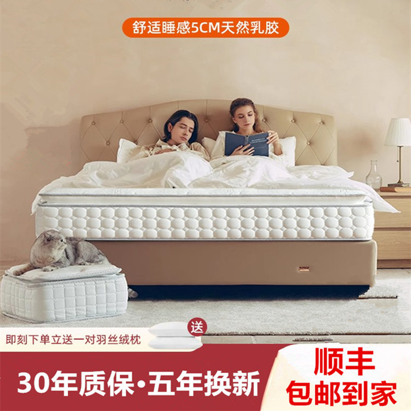 喜临门白骑士plus静音弹簧软硬两用椰棕进口天然乳胶厚床垫