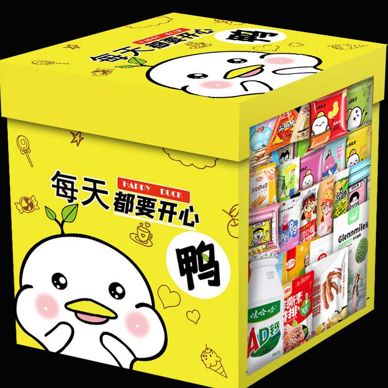 创意生日礼物零食大礼包送男女朋友六一儿童节礼物盲盒伴手礼