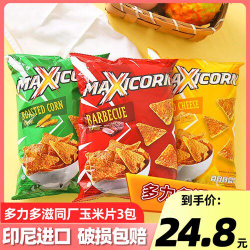 印尼进口多力多滋同款超浓芝士味玉米片140g*3包Doritos薯片零食