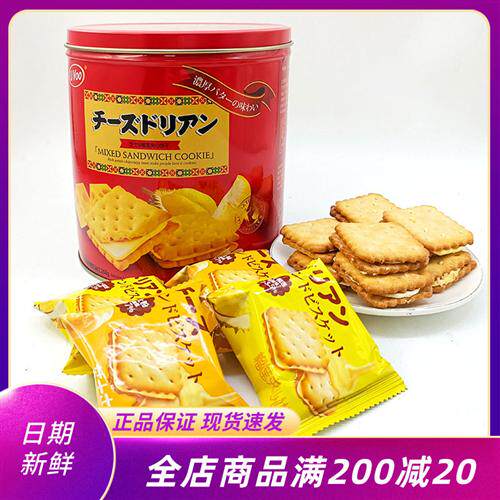 uvoo芝士榴莲夹心饼干268g罐装早餐代餐饼糕点网红下午茶休闲零食
