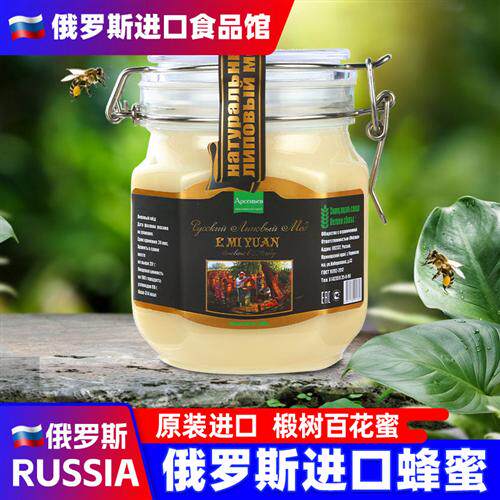 俄罗斯椴树蜜500克卡扣瓶装结晶雪蜜进口蒲公英蜜食品冬熊沙棘蜜5