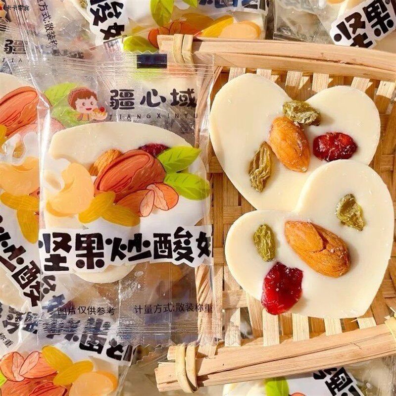 新疆心形坚果炒酸奶巧克力酸奶果粒奶酪网红休闲零食独立包装
