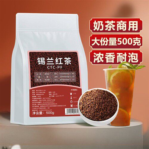 锡兰红茶奶茶专用红茶粉500g手打柠檬红茶斯里兰卡港式奶茶原材料