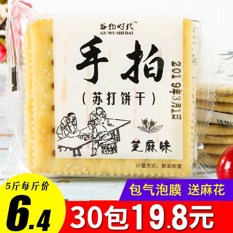 谷物时代手拍苏打饼干香葱芝麻椒盐味薄脆饼干休闲零食品250g