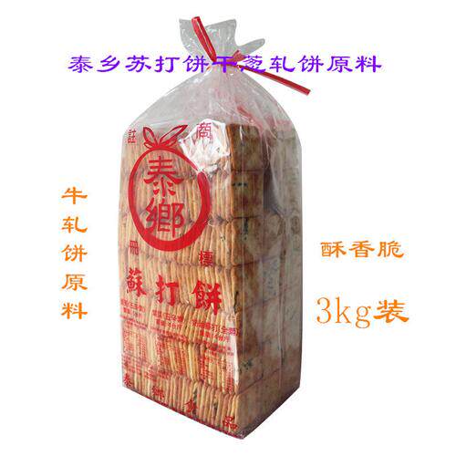 台湾泰乡香葱味牛扎饼香葱苏打饼干咸味牛扎饼原料易碎品
