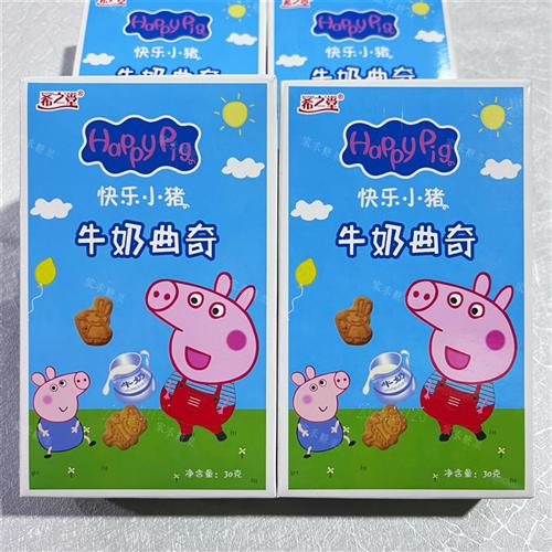 快乐小猪牛奶曲奇饼干盒装宝宝满月周岁礼品结婚伴手礼零食品30克