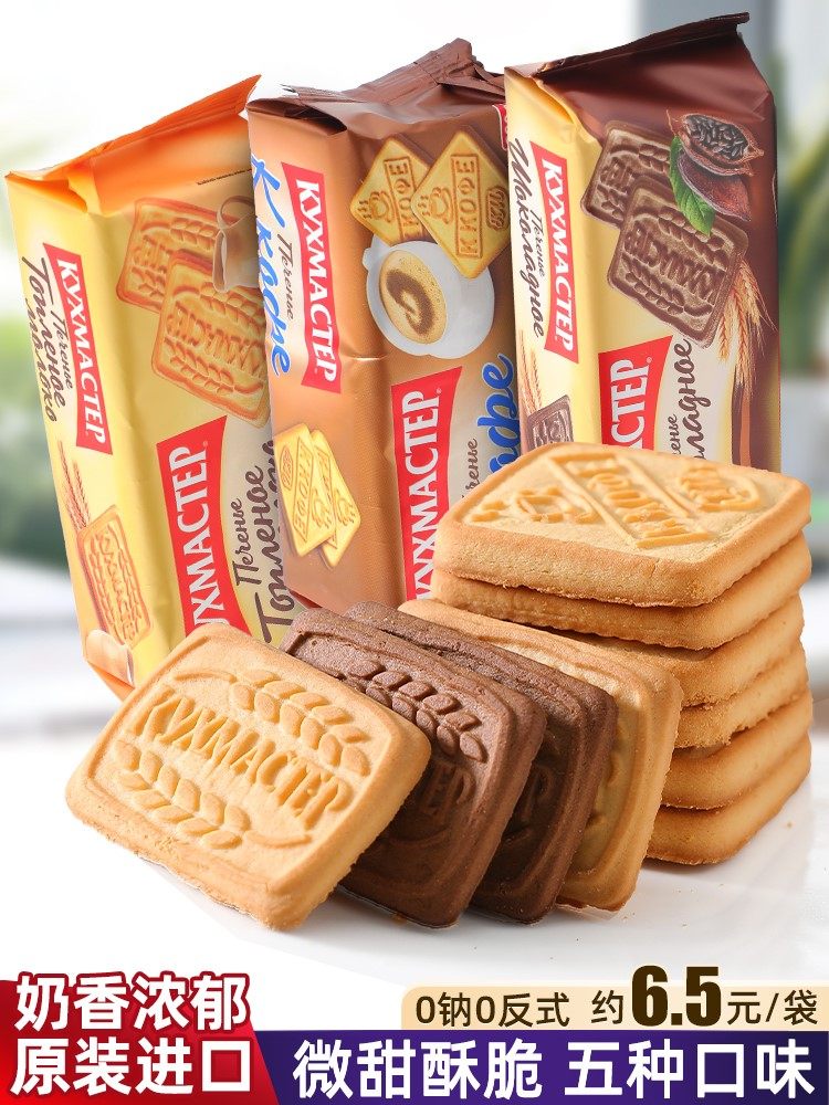进口俄罗斯早餐饼干特浓牛奶巧克力味老式微甜薄脆酥零食0钠食品