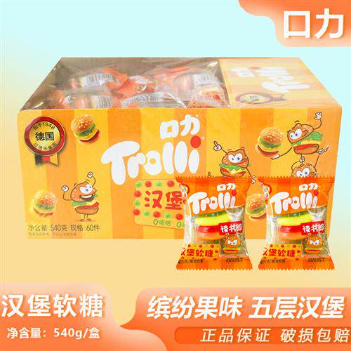 口力汉堡软糖540g网红软糖汉堡橡皮糖QQ糖小零食喜糖分享宿舍礼物
