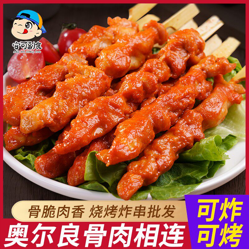骨肉相连油炸食品小吃烤串冷冻里脊肉串烧烤炸串半成品食材商用批