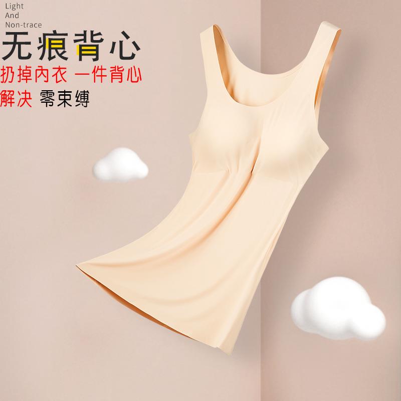 无痕冰丝吊带背心女带胸垫夏内搭免穿文胸一体打底可外穿白色上衣