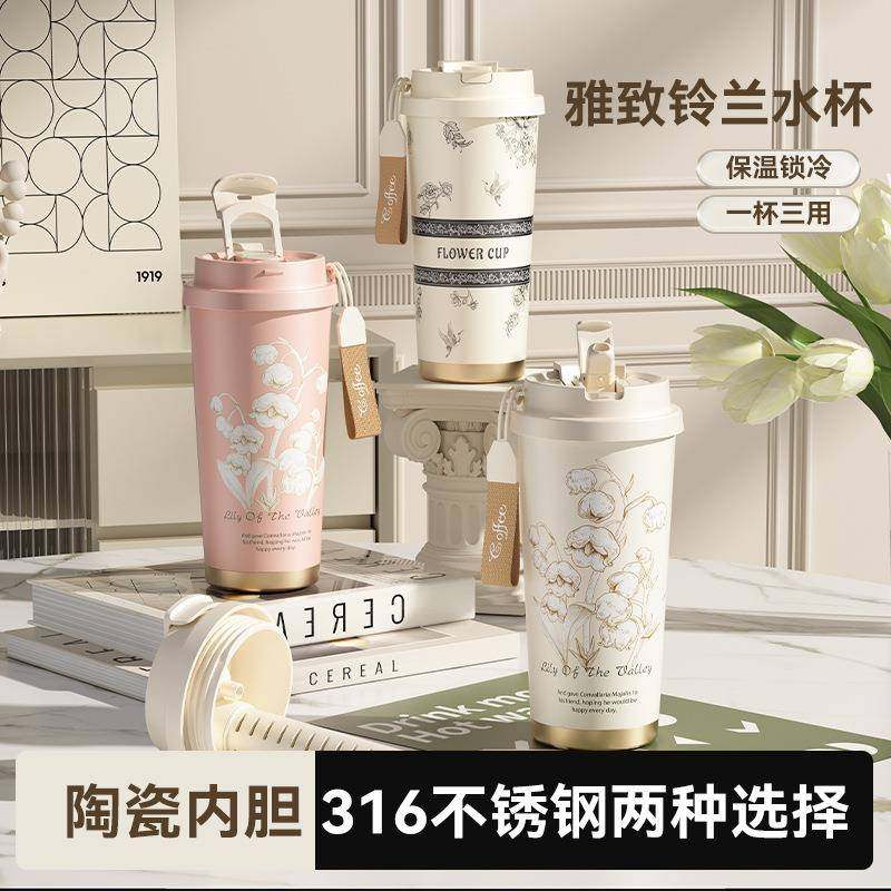 新款316不锈钢咖啡杯女生高颜值双饮吸管保温杯内喷陶瓷水杯,餐饮具,保冷/保温杯,淘宝优惠券,粉丝福利购,淘宝优惠卷