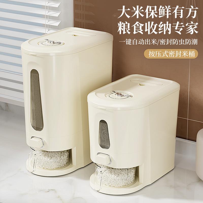 装米桶家用防虫防潮密封放米缸大米收纳盒橱柜米箱面粉面桶储物罐