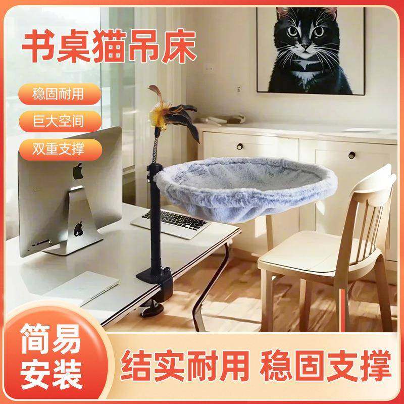 新款书桌猫吊床猫用品可调节节省空间人体工学舒适小猫床宠物用品,宠物/宠物食品及用品,猫狗垫子,淘宝优惠券,粉丝福利购,淘宝优惠卷
