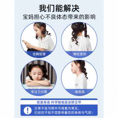 销新驼背矫正器儿童学生青少年肩背带防止脊柱侧弯调整防驼背寒背