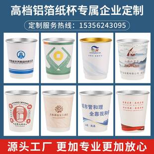 白色纸环保杯加厚喝SCB86纸杯商务定接待会议水铝箔纸杯做