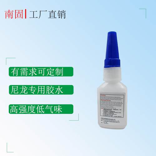 粘尼龙电池魔术贴橡胶属力快干胶SDR水料专塑用氟橡胶玩具胶强金