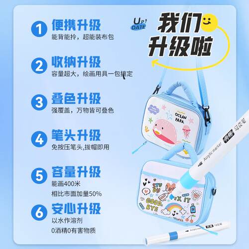 海洋乐园纳收速干叠色丙包SHANDS/烯马克笔芝士包儿童绘画功多能