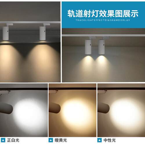 le轨道LED轨道射服装轨店铺商用明装cob轨道灯背景墙展灯厅聚光d