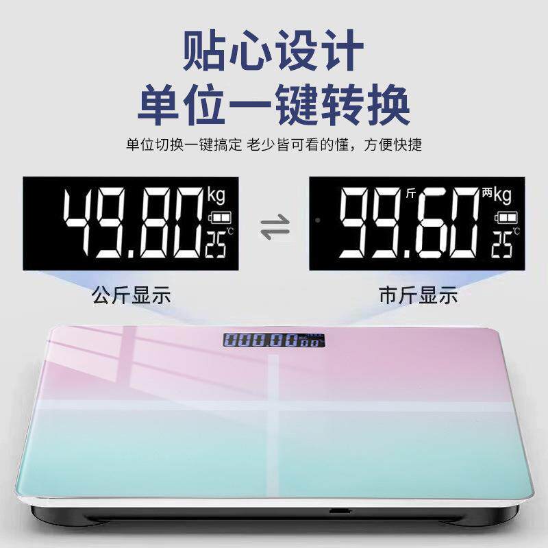 个起批厂一家能充电款家用高精度称方形512重简约电子体重智秤