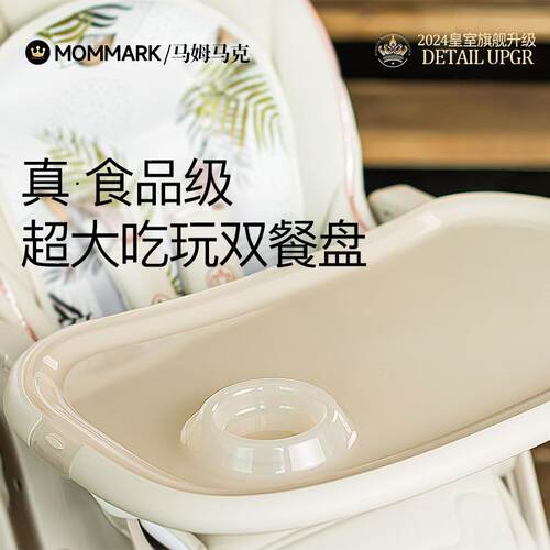 MomMa椅rk婴78343宝宝餐椅儿餐椅桌多功能儿童吃饭子可折叠座椅家