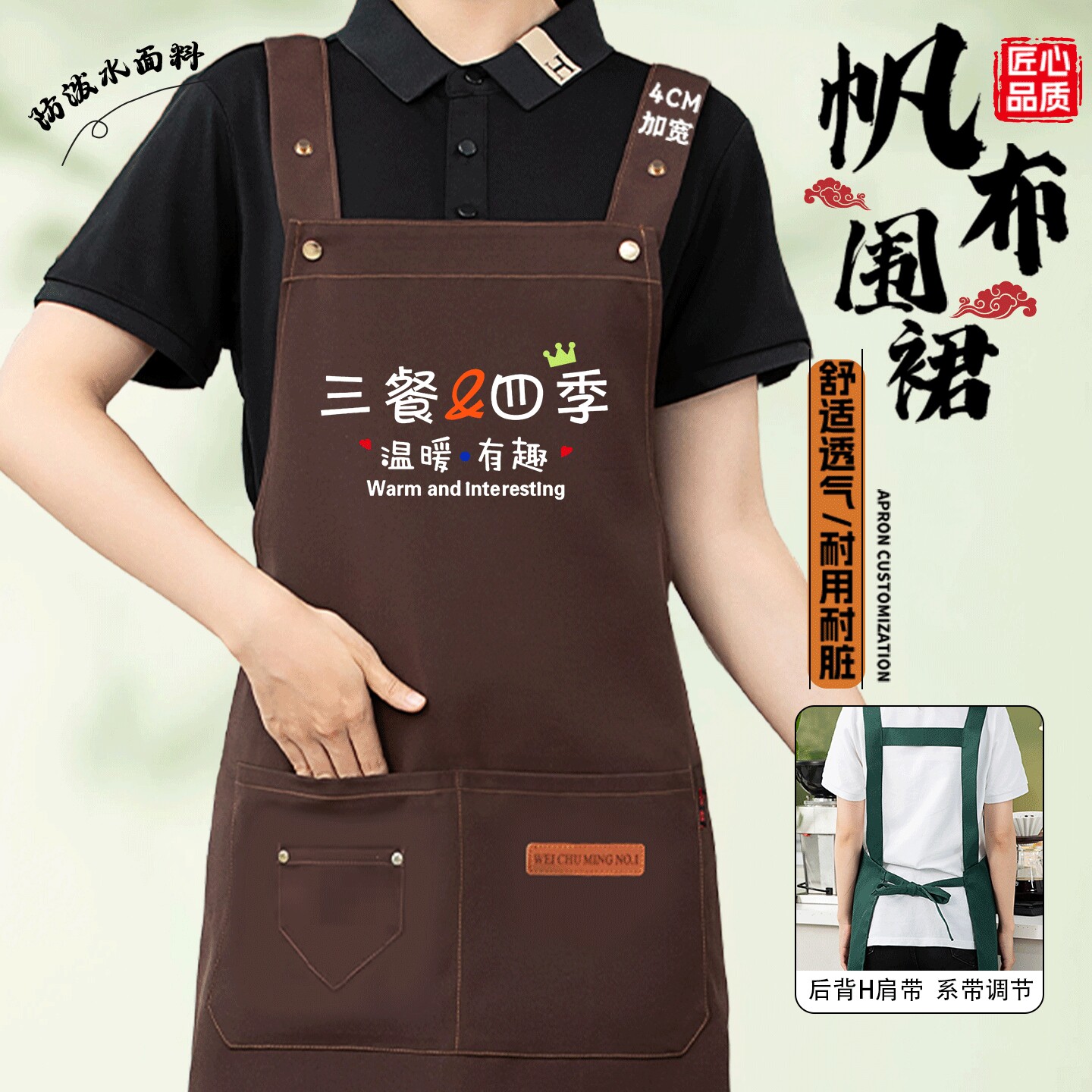 帆布围裙定制logo印字餐饮专用奶茶咖啡店服务员上班围腰家用厨房