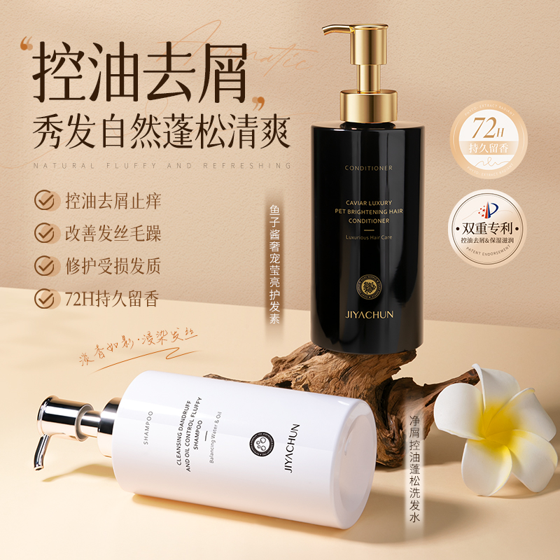 肌妍纯控油蓬松多种发质