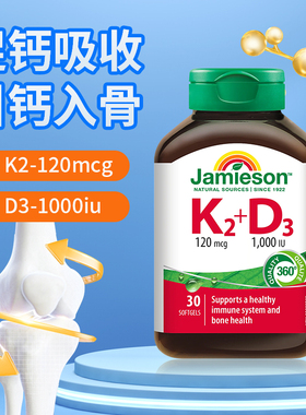 健美生维生素K2+D3片成人引钙入骨成人vk2维k钙官方正品30粒