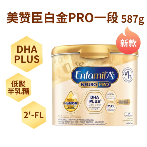 加拿大进口美赞臣白金版663g/罐