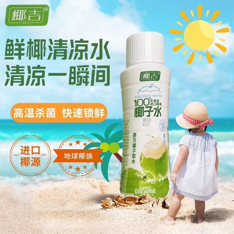 0脂肪无添加的天然电解质水