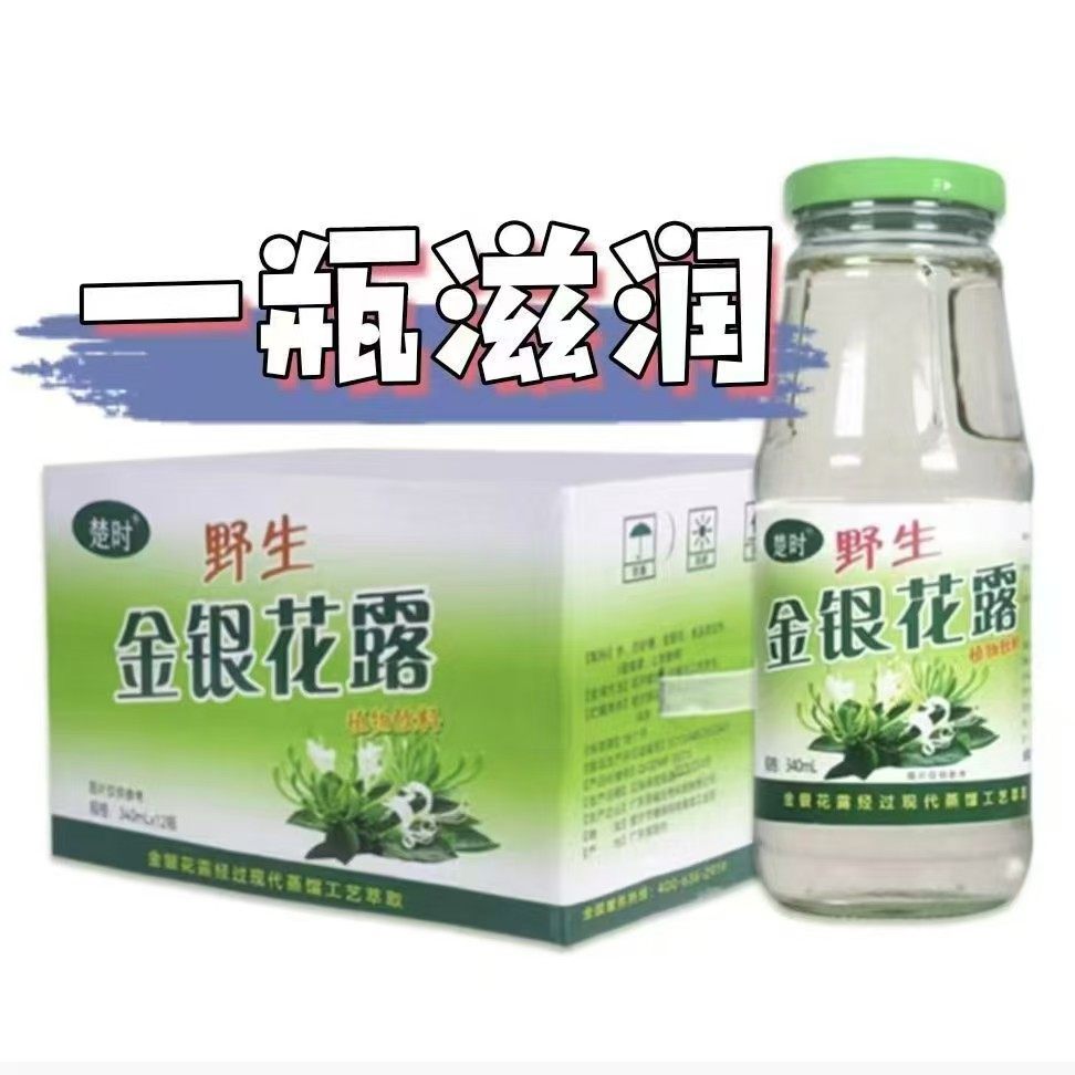 楚时草本植物金银花露清热降火340ml*5瓶装正宗饮品,咖啡/麦片/冲饮,植物饮料,淘宝优惠券,粉丝福利购,淘宝优惠卷
