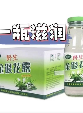 楚时草本植物金银花露清热降火340ml*5瓶装正宗饮品