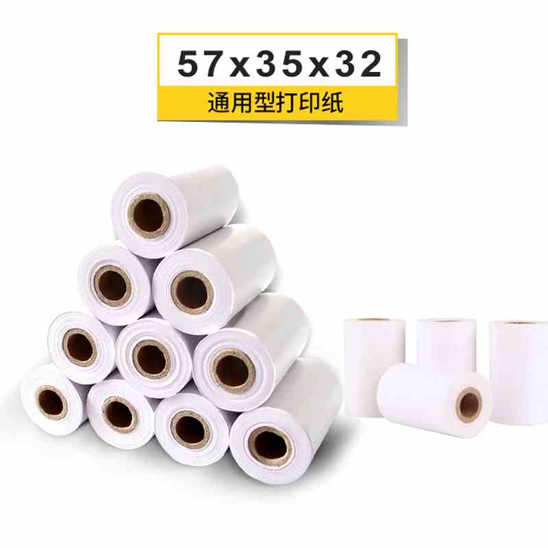 58mm热敏打印纸57x50x40x30整箱超市美团外卖小票通用卷纸收银纸