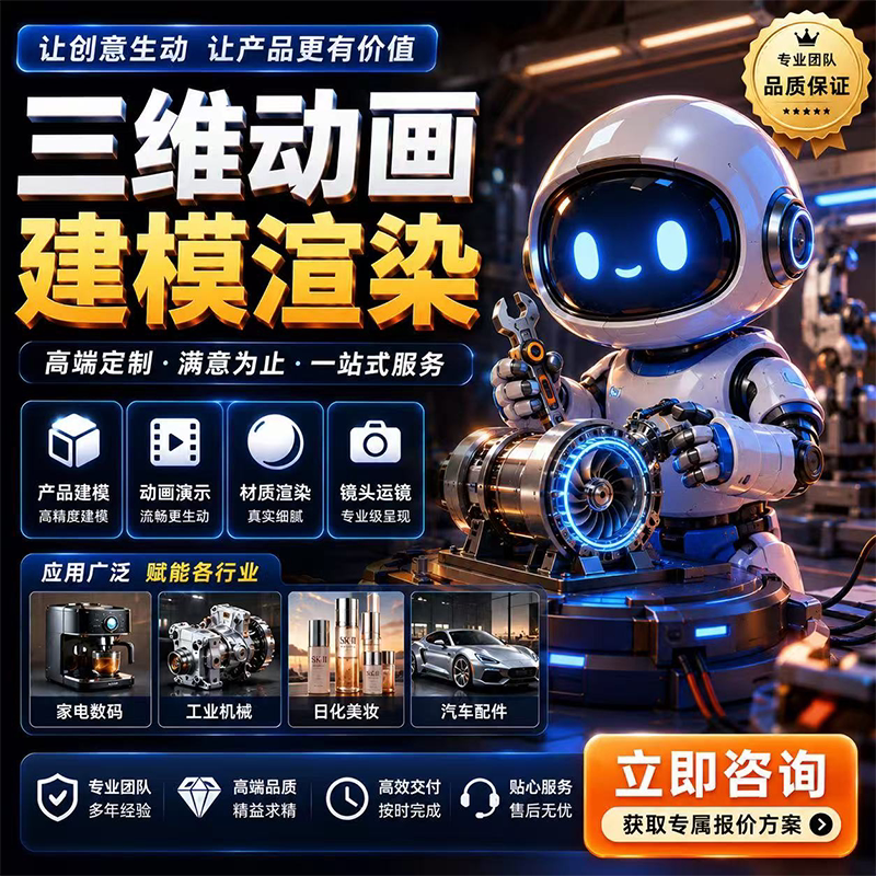 三维动画制作3d主图视频施工生长建筑安装c4d产品建模渲染宣传片