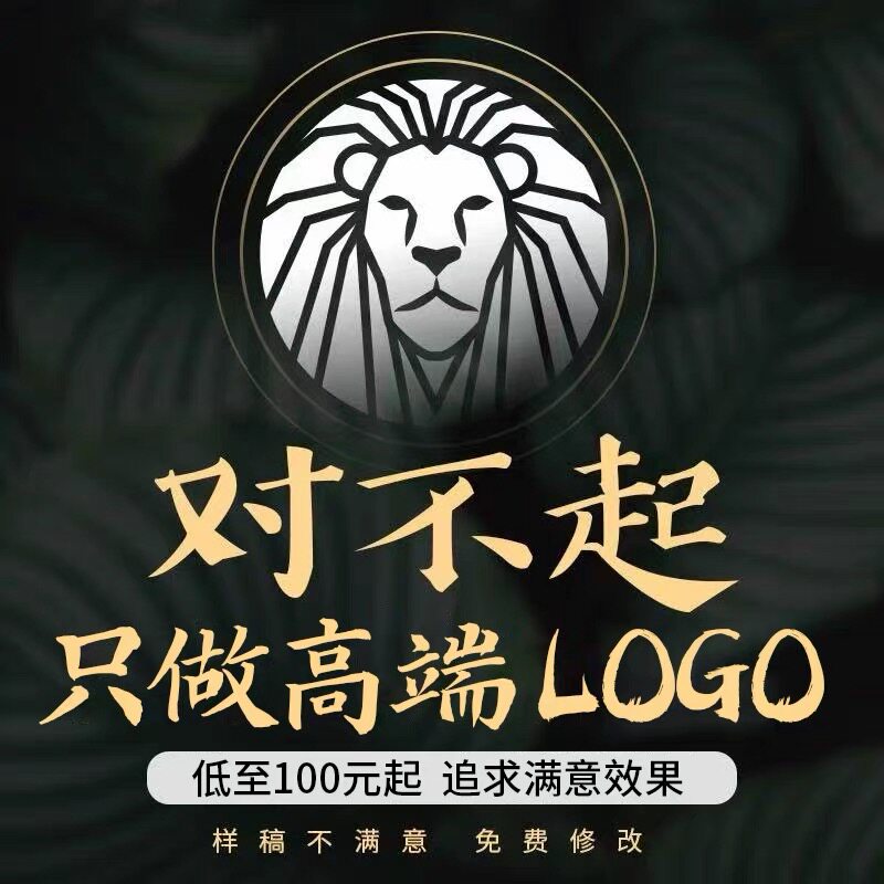 高端logo设计原创商标设计企业品牌图标店铺名卡通头像标志定制作
