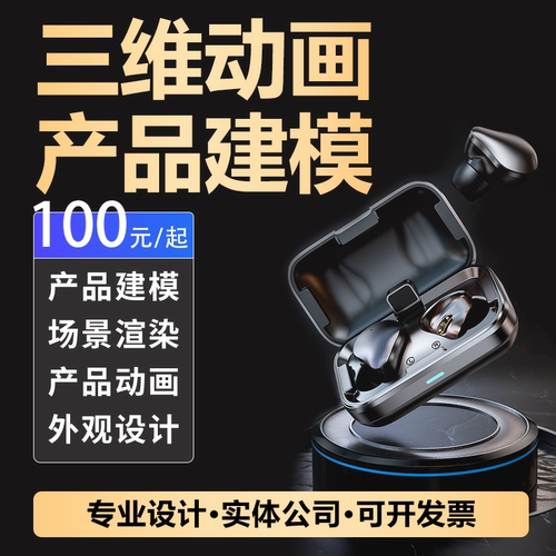 三维产品动画制作3d主图视频施工原理科普安装c4d建模渲染宣传片