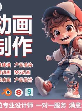 MG动画制作二三维产品视频设计广告AE企业宣传cg科普机械安装特效