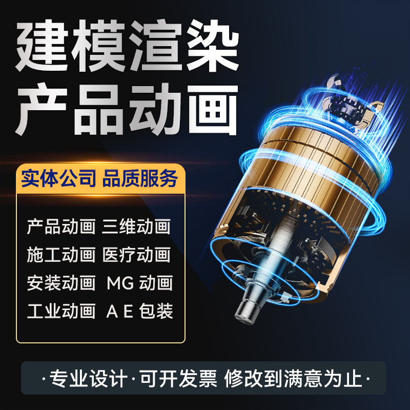 三维动画视频建模渲染cg工业施工ae机械宣传片3d广告设计AI制作 - 实物图