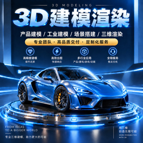3D建模代做zbrush手办IP形象人物设计blender场景渲染MAYA模型STL