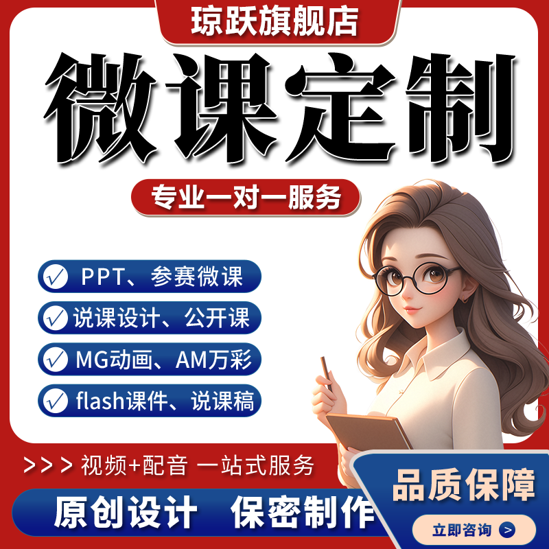 微课制作参赛mg万彩动画视频制作课件ppt设计录制配音剪辑代定做图片