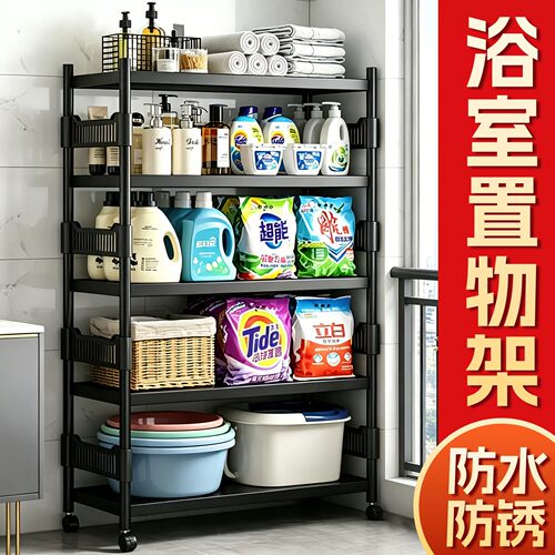 卫生间置物架落地式浴室洗漱用品储物架子厕所夹缝多层脸盆收纳架