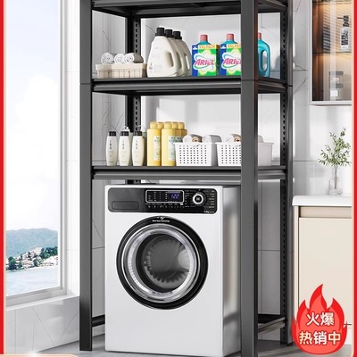 您的18位好友已加购洗衣机收纳架