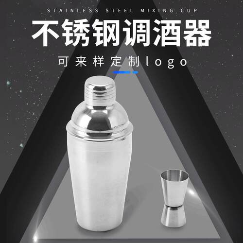 不锈钢鸡尾酒调酒器钢底